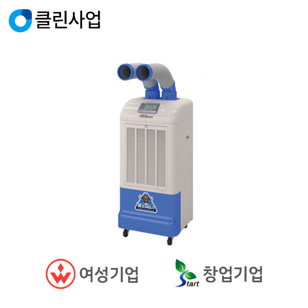가야블루칩 저온용 공기순환 제습기 KJD-5000DP
