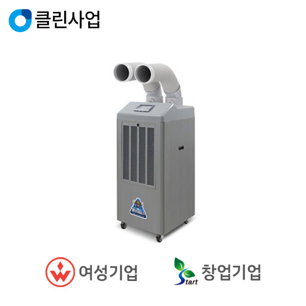 가야블루칩 저온용 공기순환 제습기 KJD-5001DP