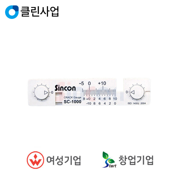신영측기 신콘 정밀크랙진행측정기 SC-1000 (최소판매10~49개)